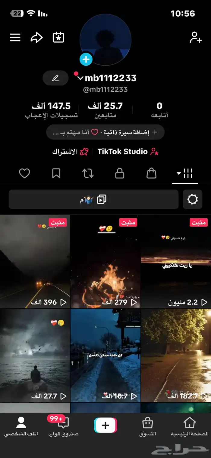 حساب تيك توك 25الف فاعال نشيطط الدمام يد بيد 0