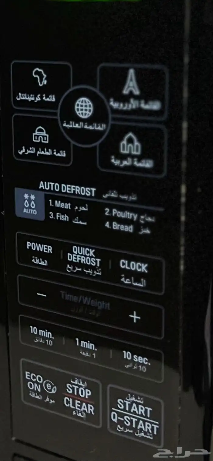 ميكرويف سعة 20 لتر- Microwave LG 3