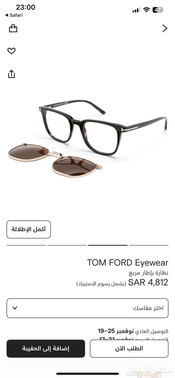 نظارة طبية  شمسية TOM FORD 4