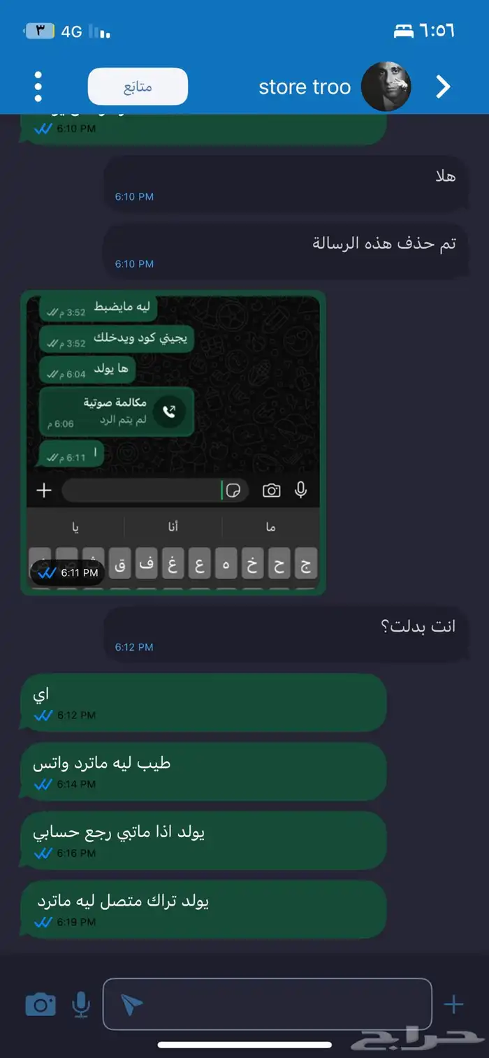 انتبهو منه سرقني بحسابين فورت 0