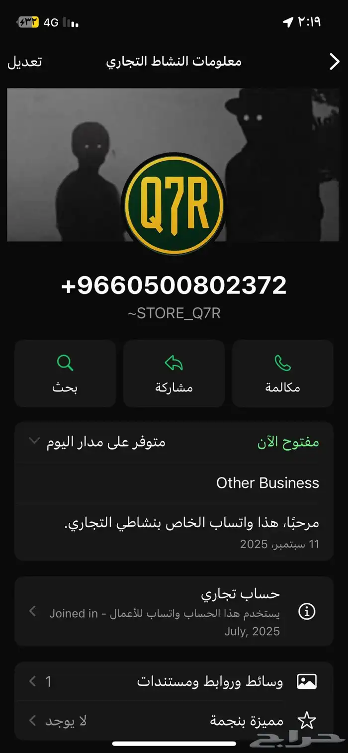 انتبهو منه سرقني بحسابين فورت 1