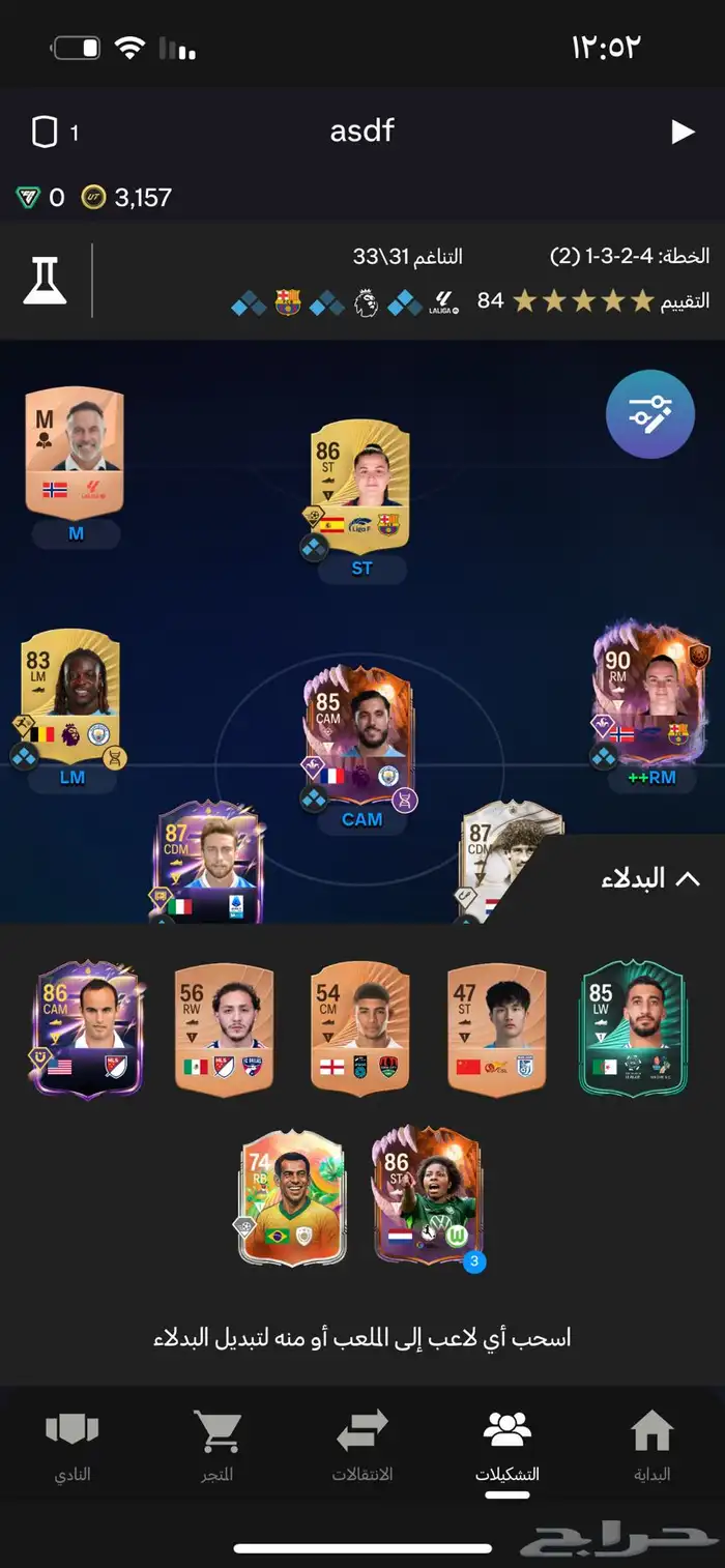 حساب فيفا للبيع 0