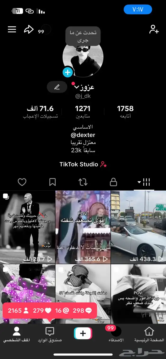 حساب تيك للبيع بيوزر مميز وتفاعل عالي 0