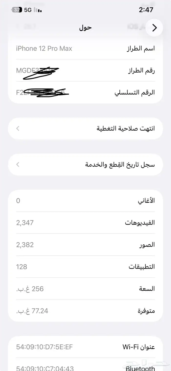 iPhone 12 Pro Max   Samsung s21 العادي 0