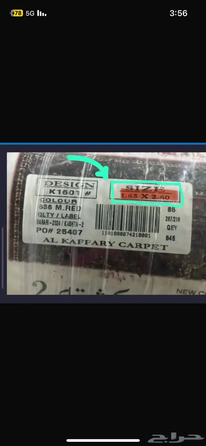 فرش افراح ومناسبات جديد 4