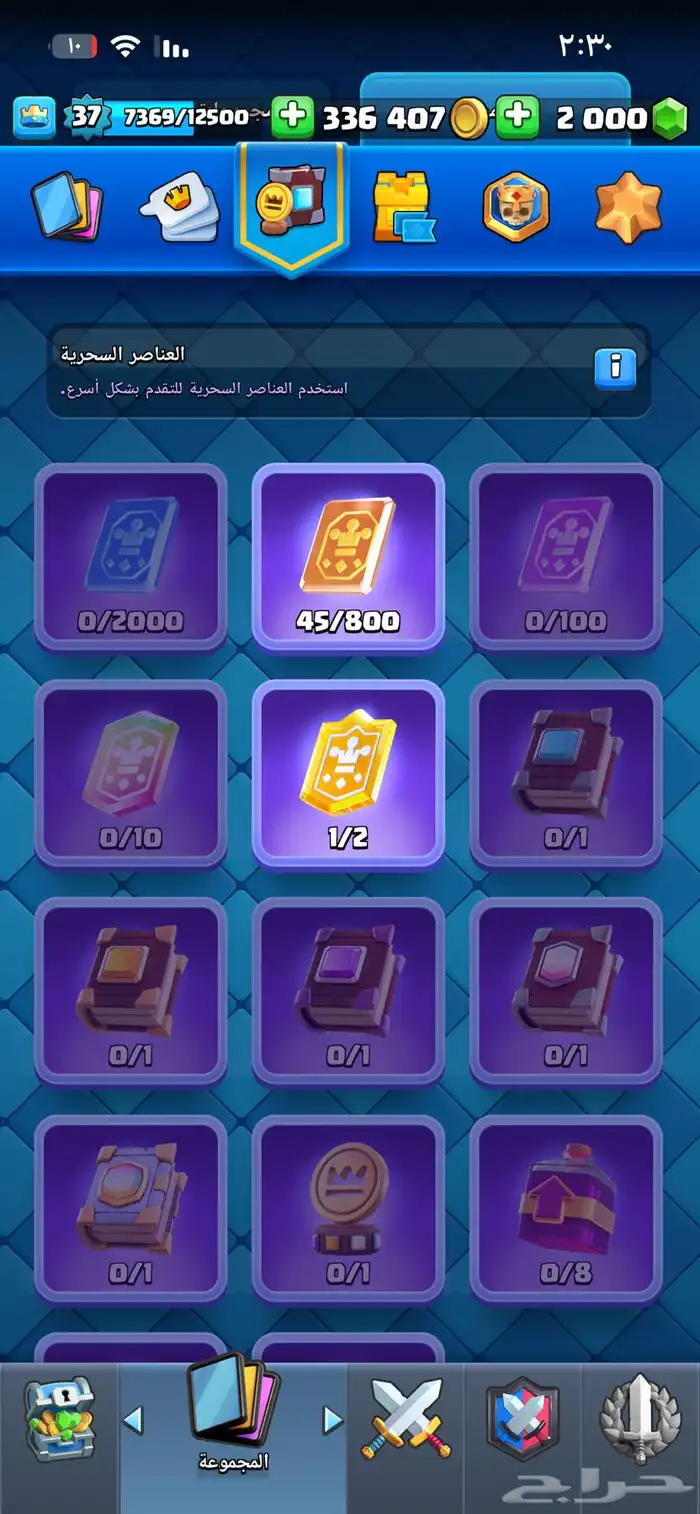 حساب كلاش رويال 9