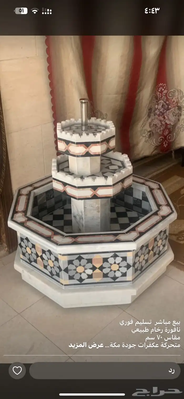 نافوره دمشقيه 0