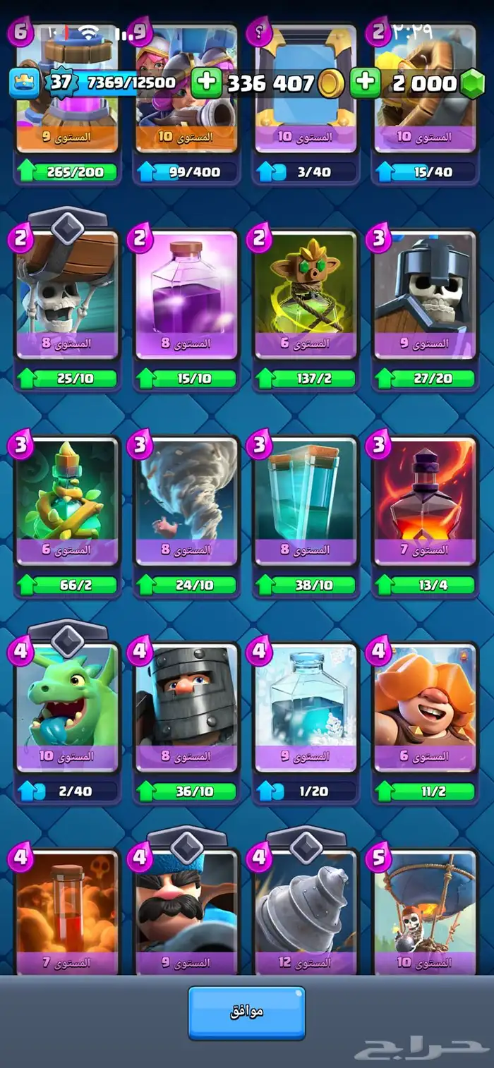 حساب كلاش رويال 4