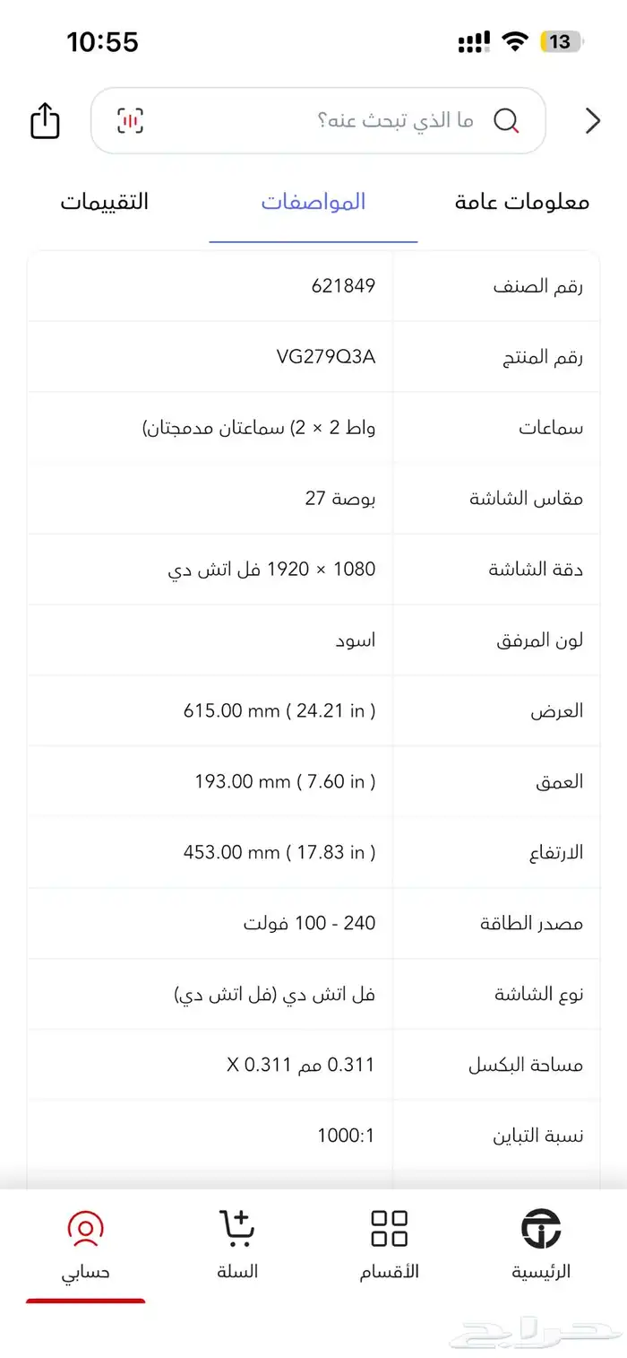 للبيع  شاشة ASUS TUF Gaming VG279Q3A   مقاس 27 بوصة 1