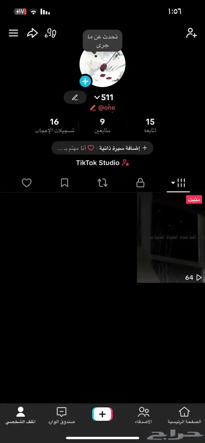 يوزر ثلاثي تيك توك للبيع 0