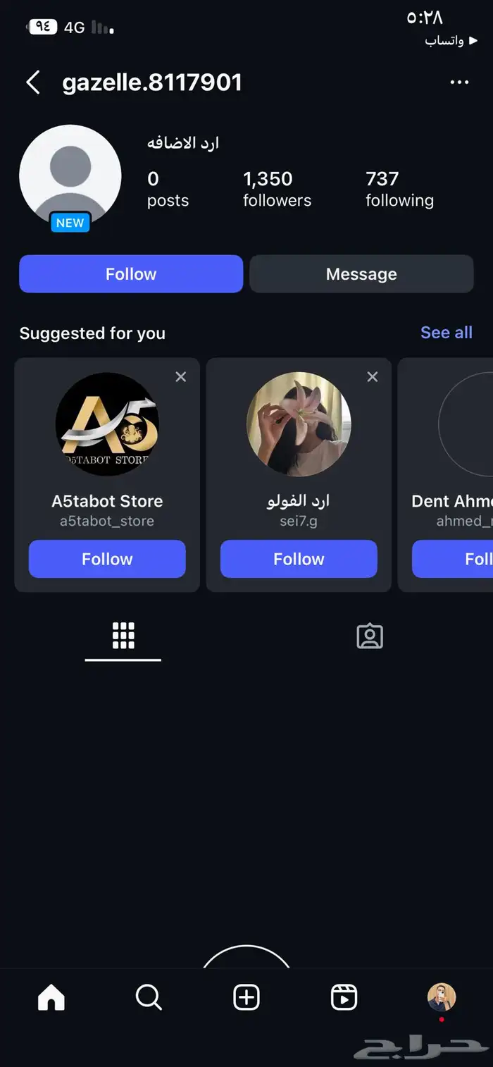 حسابات انستقرام سعوديه ممتازه قانونيه الف و اثنين فقط 4