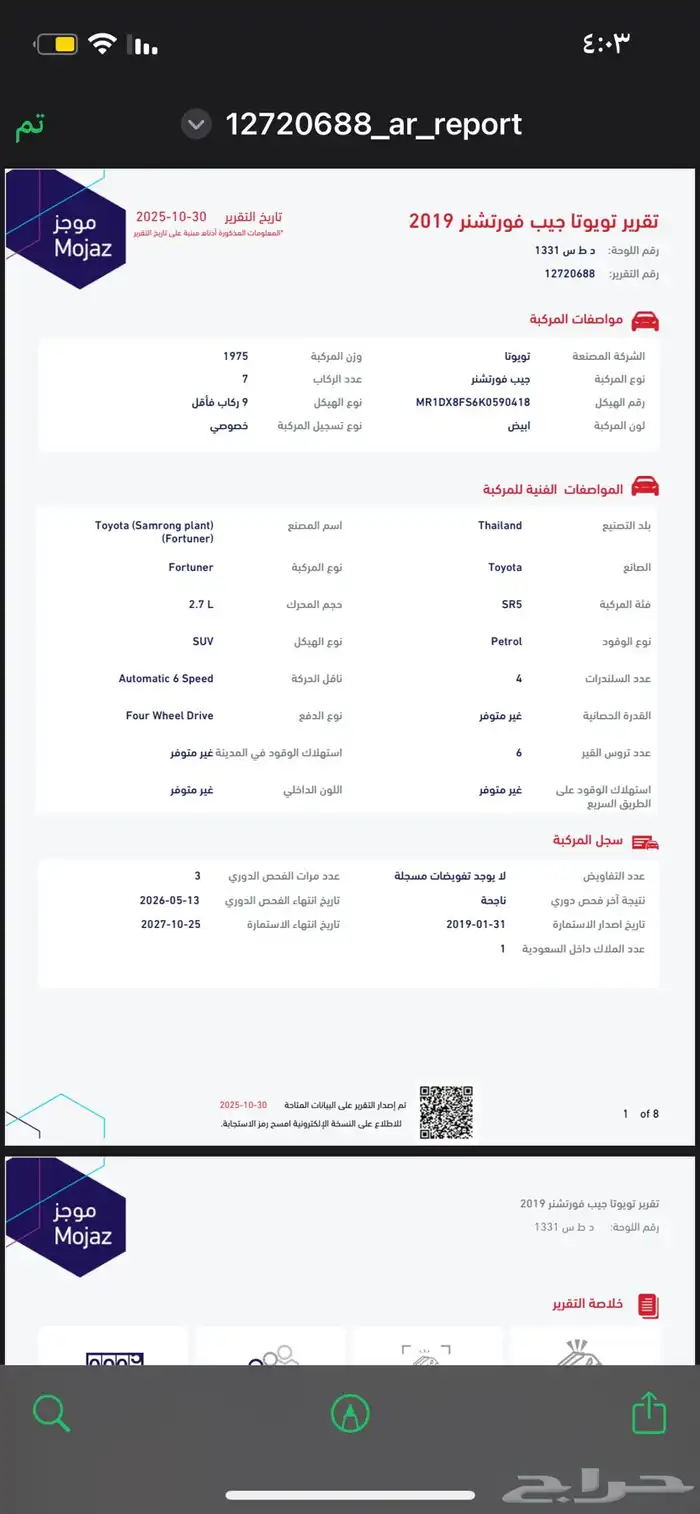 فورشنر للبيع. 2019. 4 سلندر 1