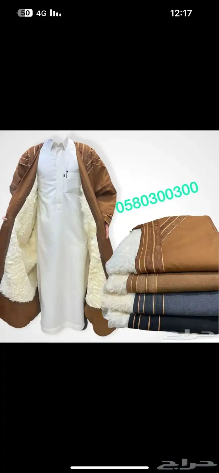 فروة بالجملة بشت وبر 14