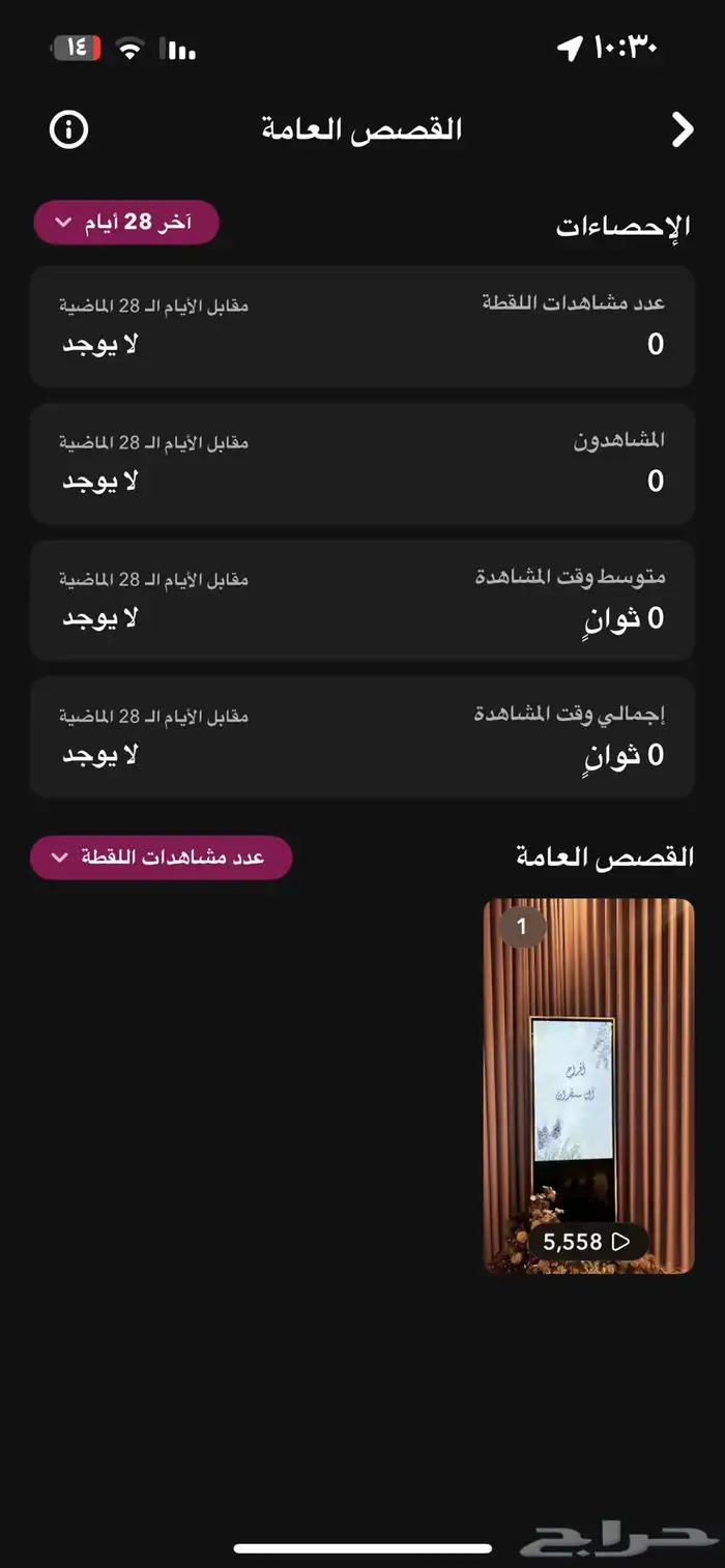 حساب سناب للبيع 1