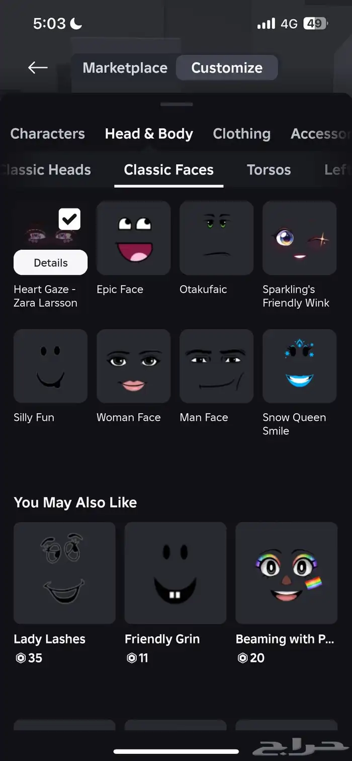 حساب روبلوكس epic face يوزر ثلاثي 7b3 0