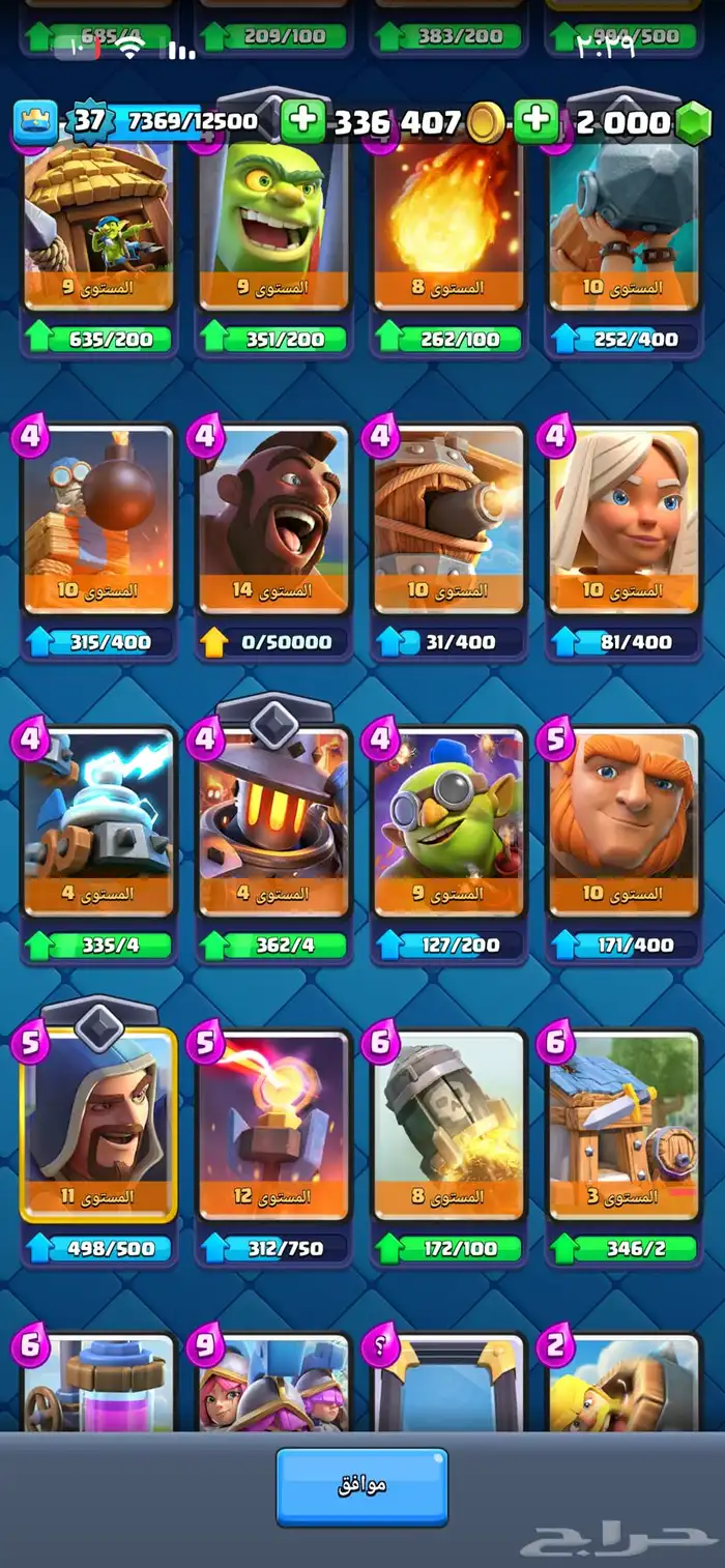 حساب كلاش رويال 3