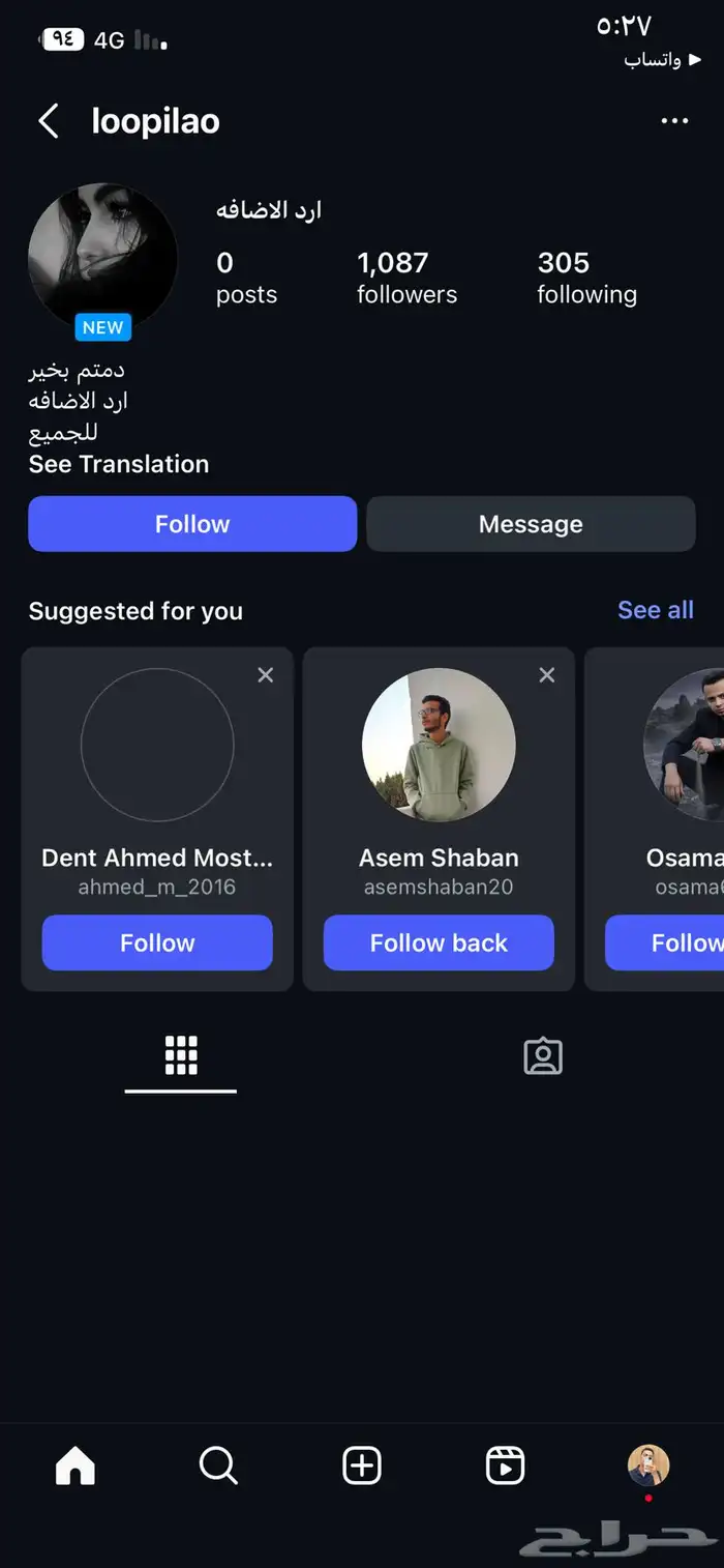 حسابات انستقرام سعوديه ممتازه قانونيه الف و اثنين فقط 9