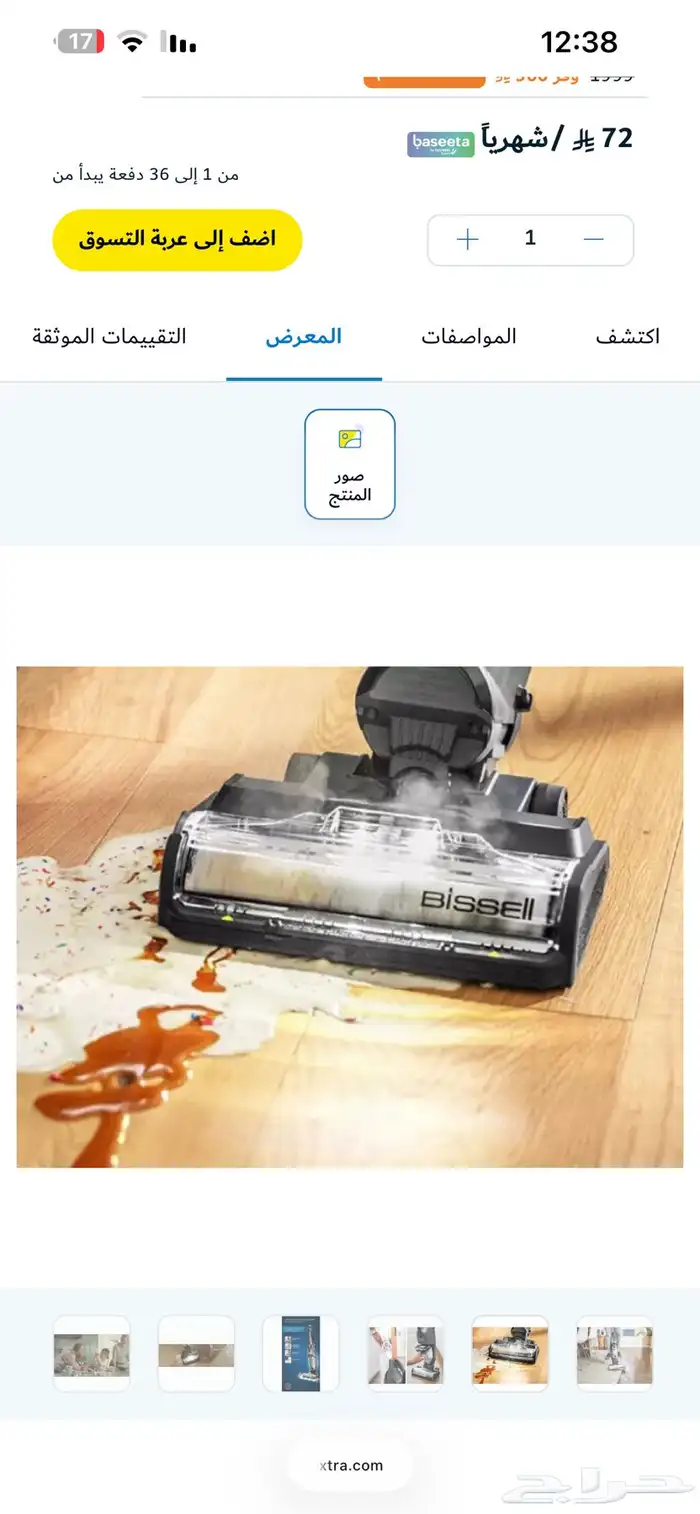 مكنسه بيسيل كروس ويف 2