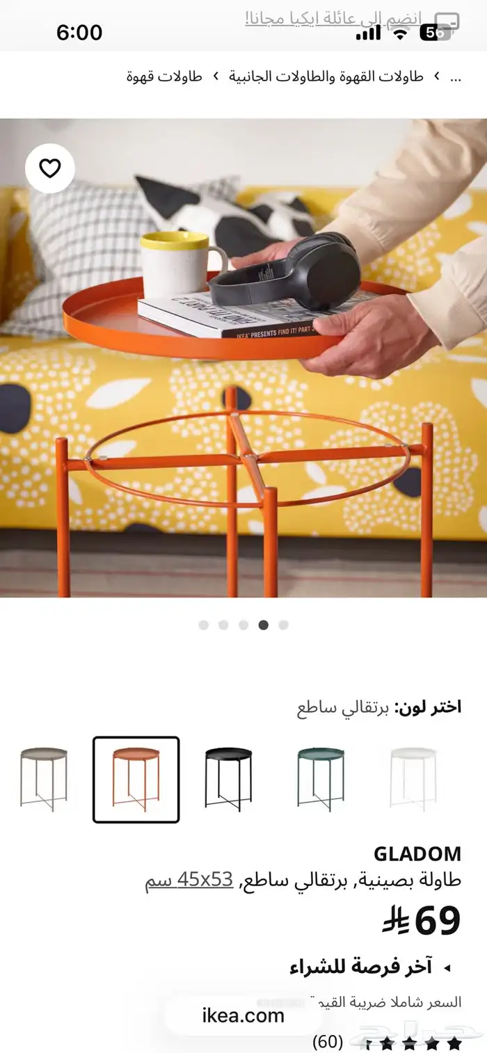 طاوله ايكيا   ديكور ثري دي 2