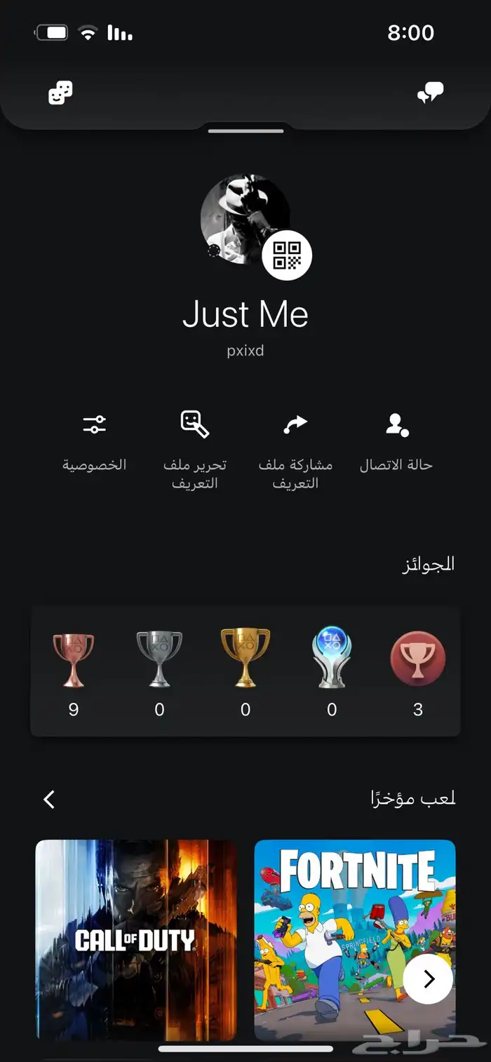 حساب ايبك فورتنايت Fortnite Epic 13