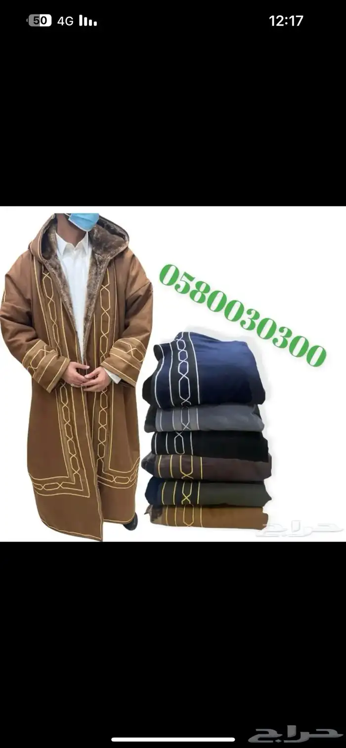 فروة بالجملة بشت وبر 16