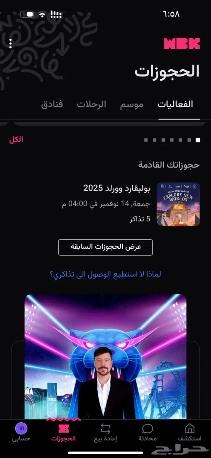 بوليفارد وورلد 0