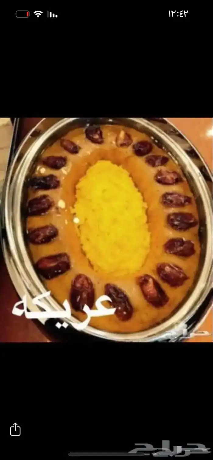 اكلات جنوبيه وعريكة طبخ اختكم حور 0