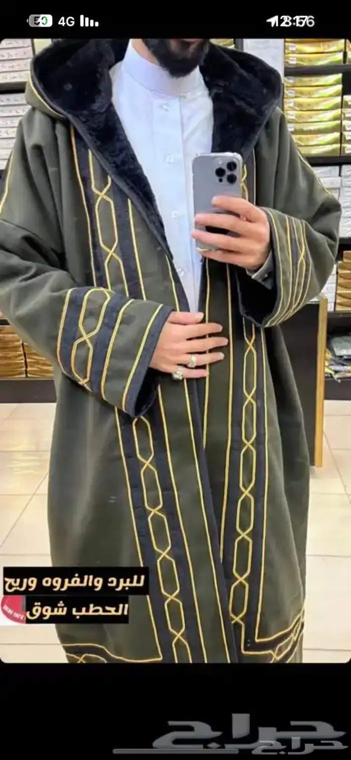 فروة بالجملة بشت وبر 21