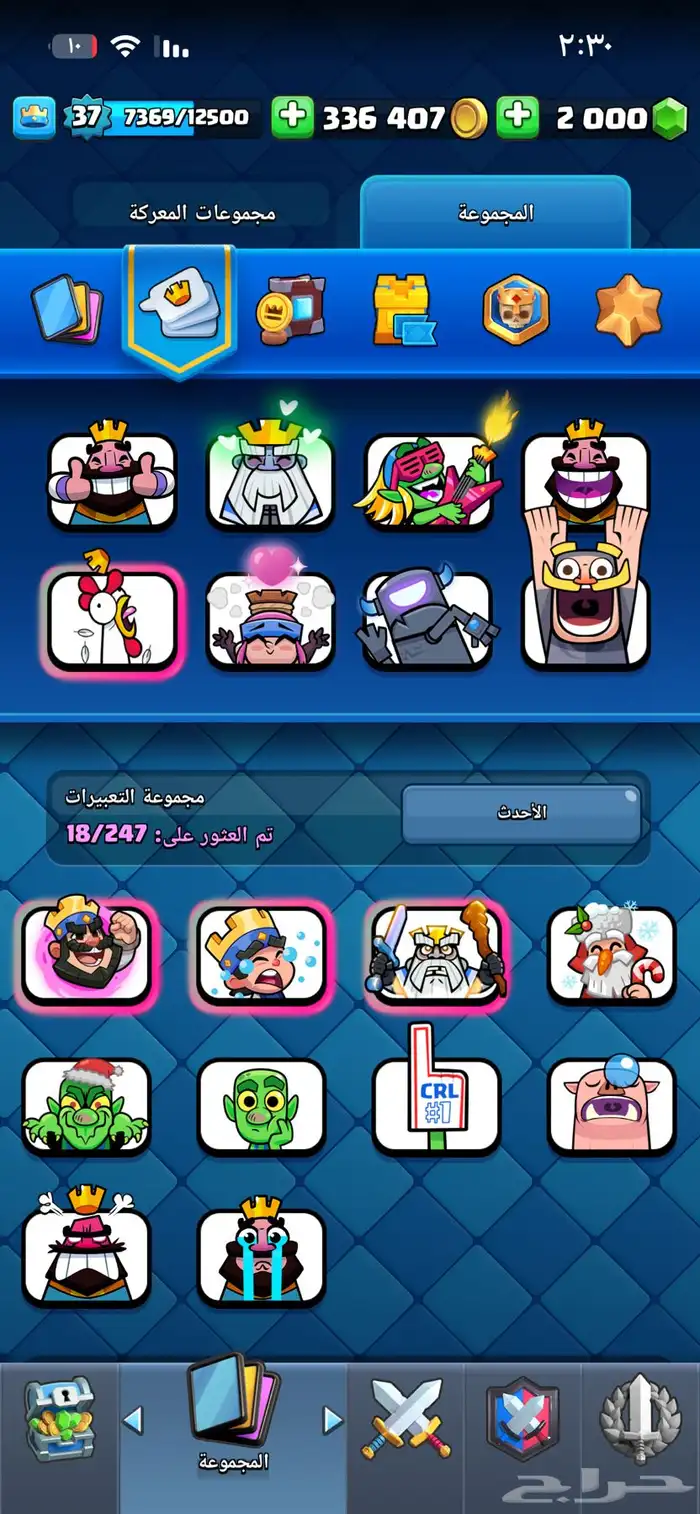 حساب كلاش رويال 8