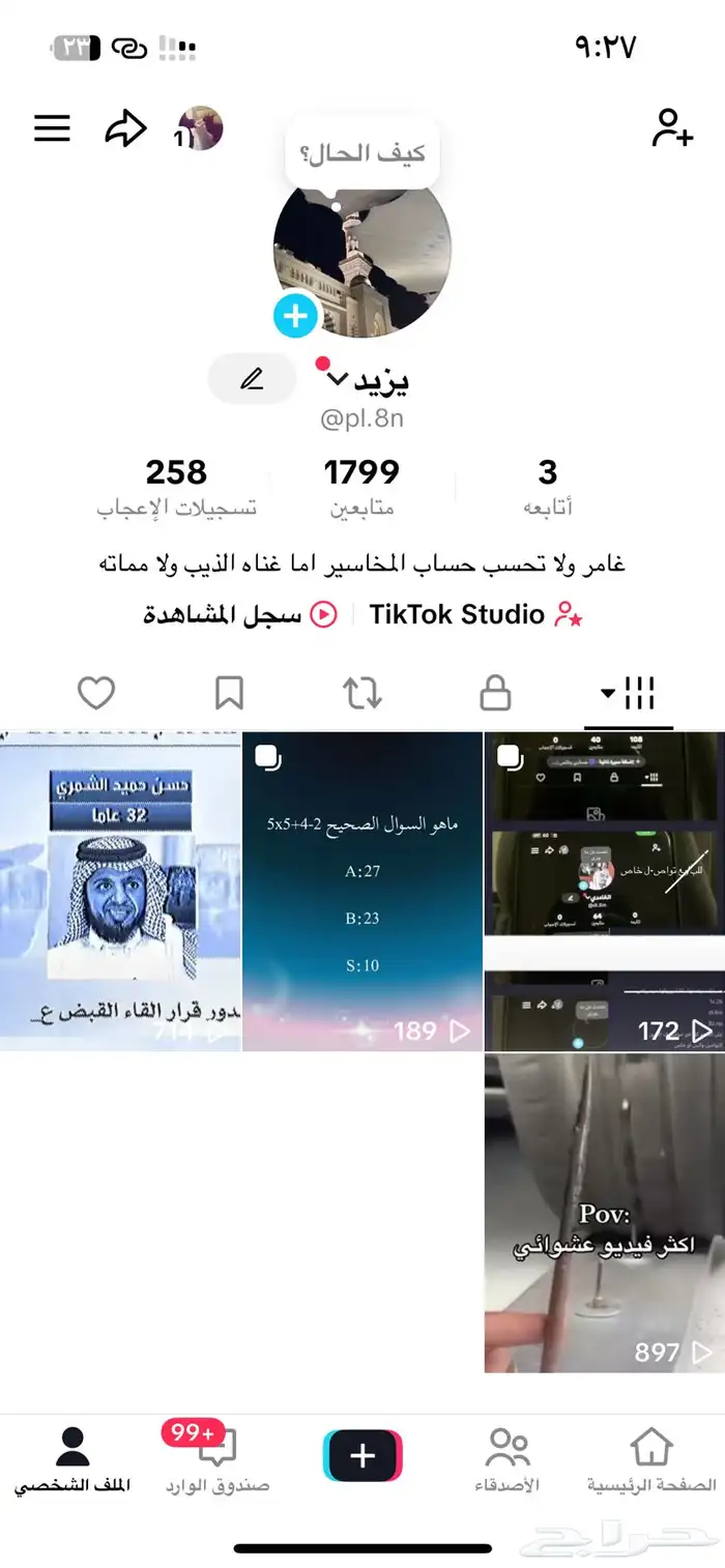 حساب تيك توك 0