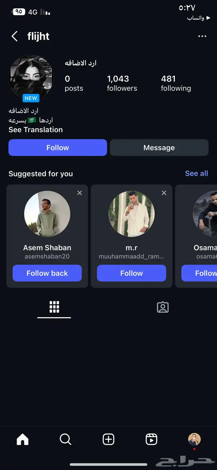 حسابات انستقرام سعوديه ممتازه قانونيه الف و اثنين فقط 10