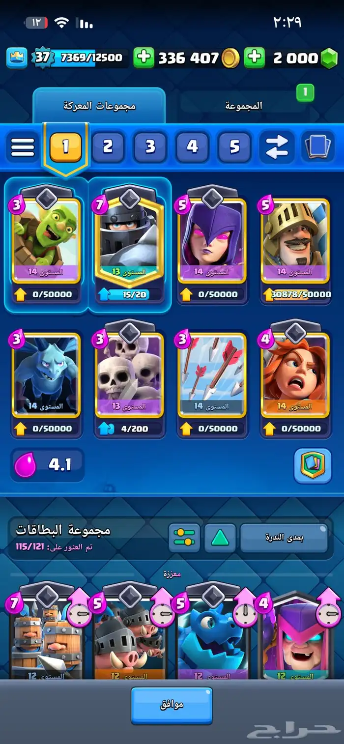 حساب كلاش رويال 0