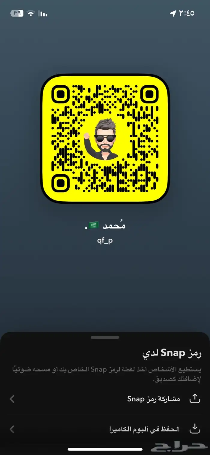 سناب شبه ثلاثي للبيع 0