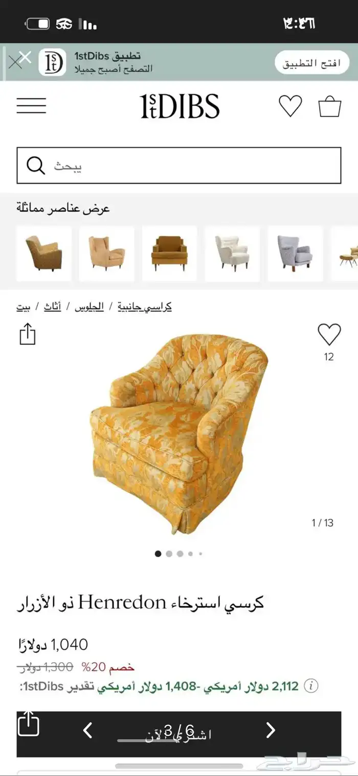 كنب امريكي اثنين وطاولات وبراويز 1