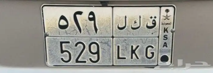 لوحه 3 ارقام 0