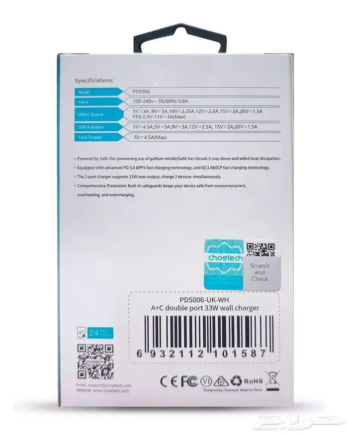 شاحن تشوتيك 33W سريع USB-C و USB-A 5