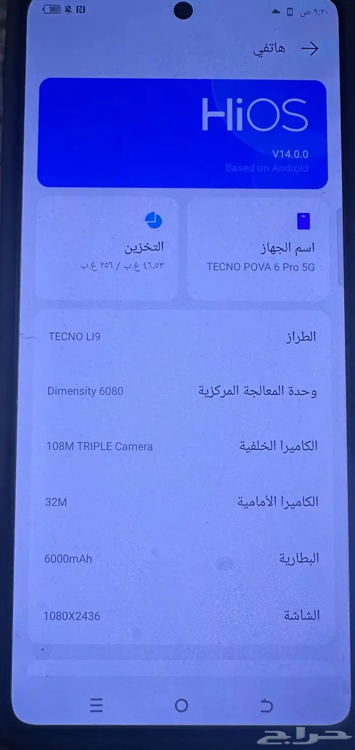 جهاز موبايل تكنو نوفا6 برو 5G للبيع 1