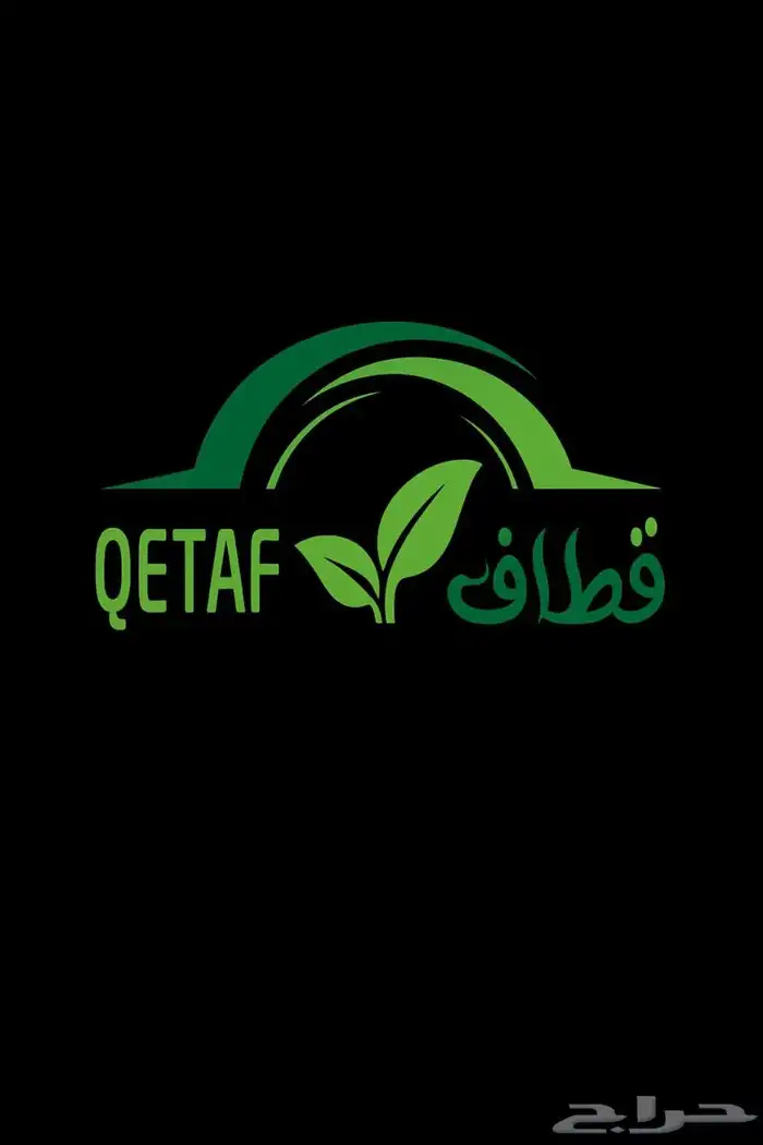 شركة  قطاف للبيوت المحمية بالسعودية بأسعار مناسبة 5