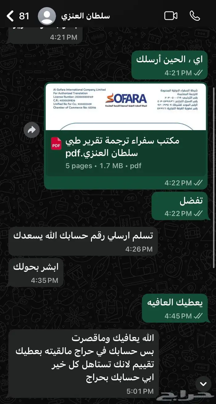 نخدمكم بكل وقت وبأفضل جوده 3