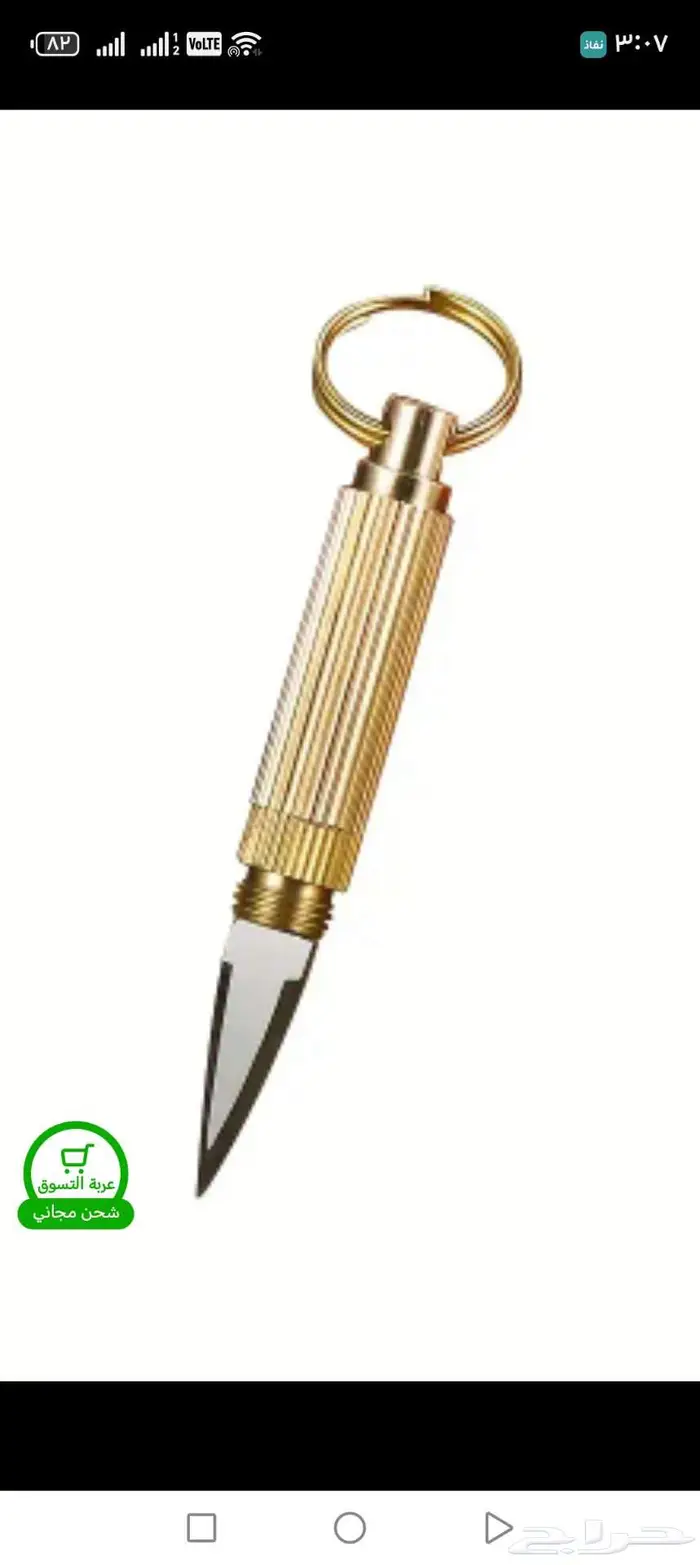 سكين صغير مديلية بغطى آمن 2