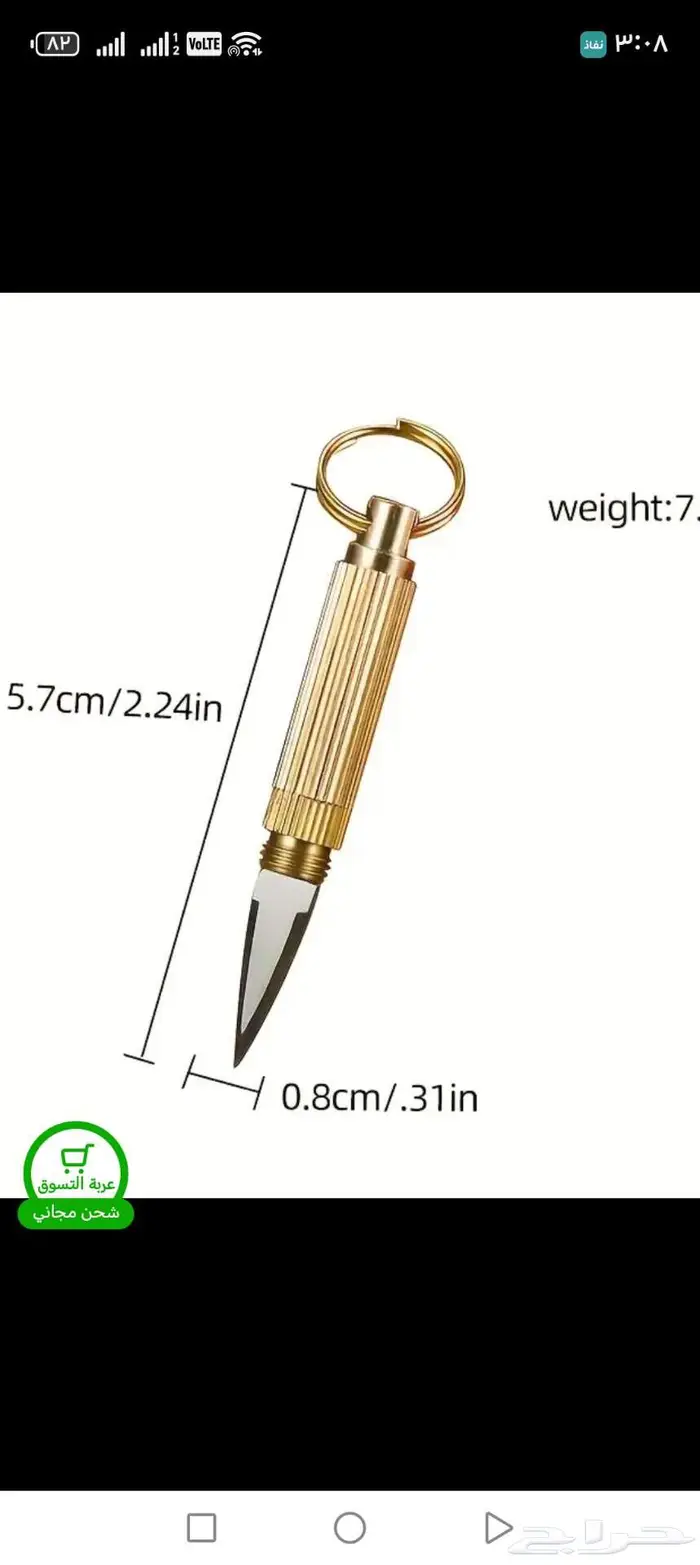 سكين صغير مديلية بغطى آمن 1