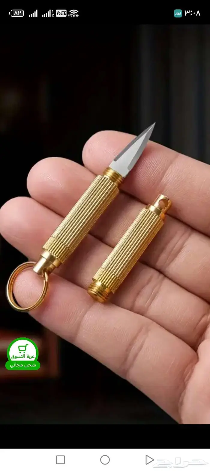 سكين صغير مديلية بغطى آمن 0