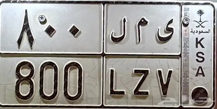 لوحه مميزه ي م ل 800 0