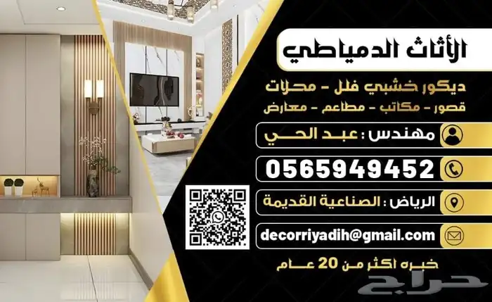 متجر اثاث خشبي الرياض 4