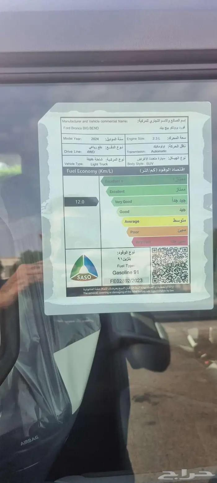 فورد برونكو 2024 بيق بيند 4 سيايندر 2.3 جديد 7