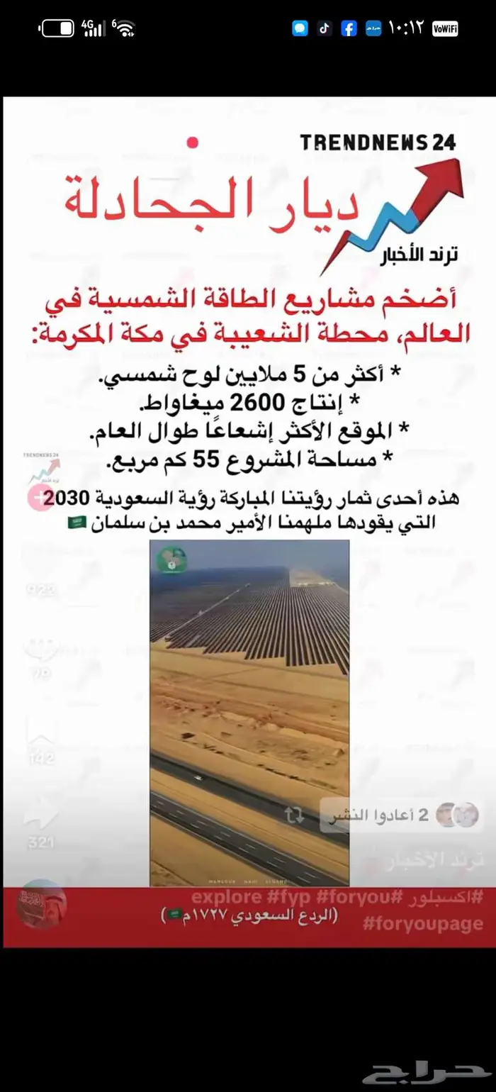 اراضي 30 الف مخطط الملك سلمان 2