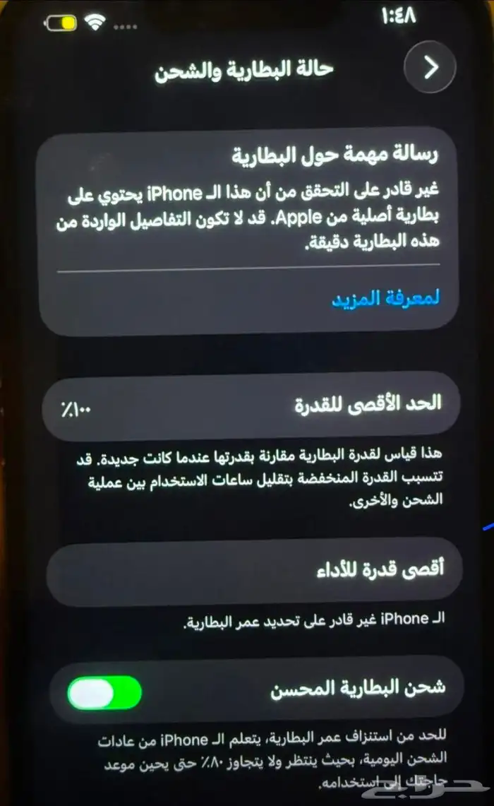 ايفون13للبيع اعلى سومه يخذ الجوال التوصل 2