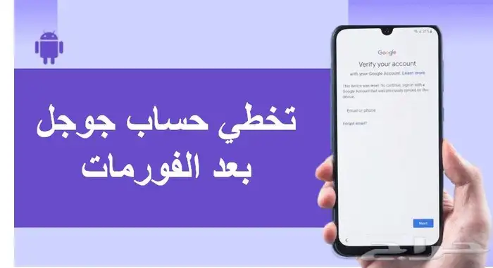 حزف وتخطي حساب جميل او حزف الباسور او النقش 2