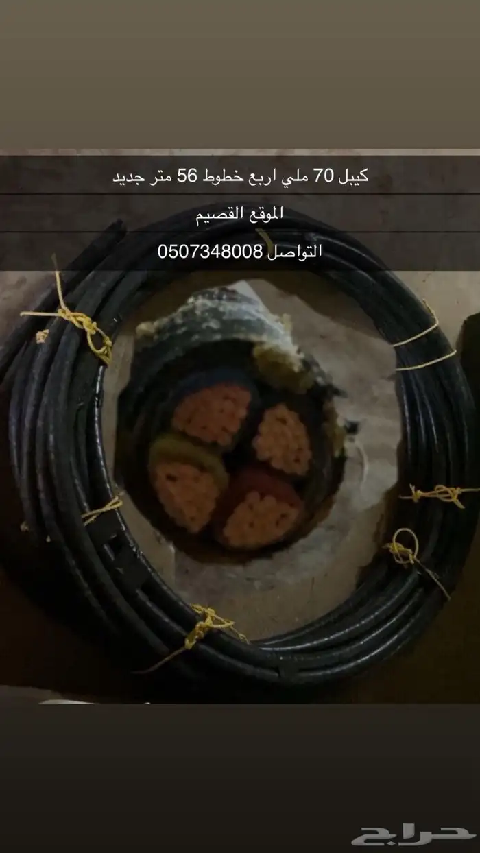 كيبل للبيع 0