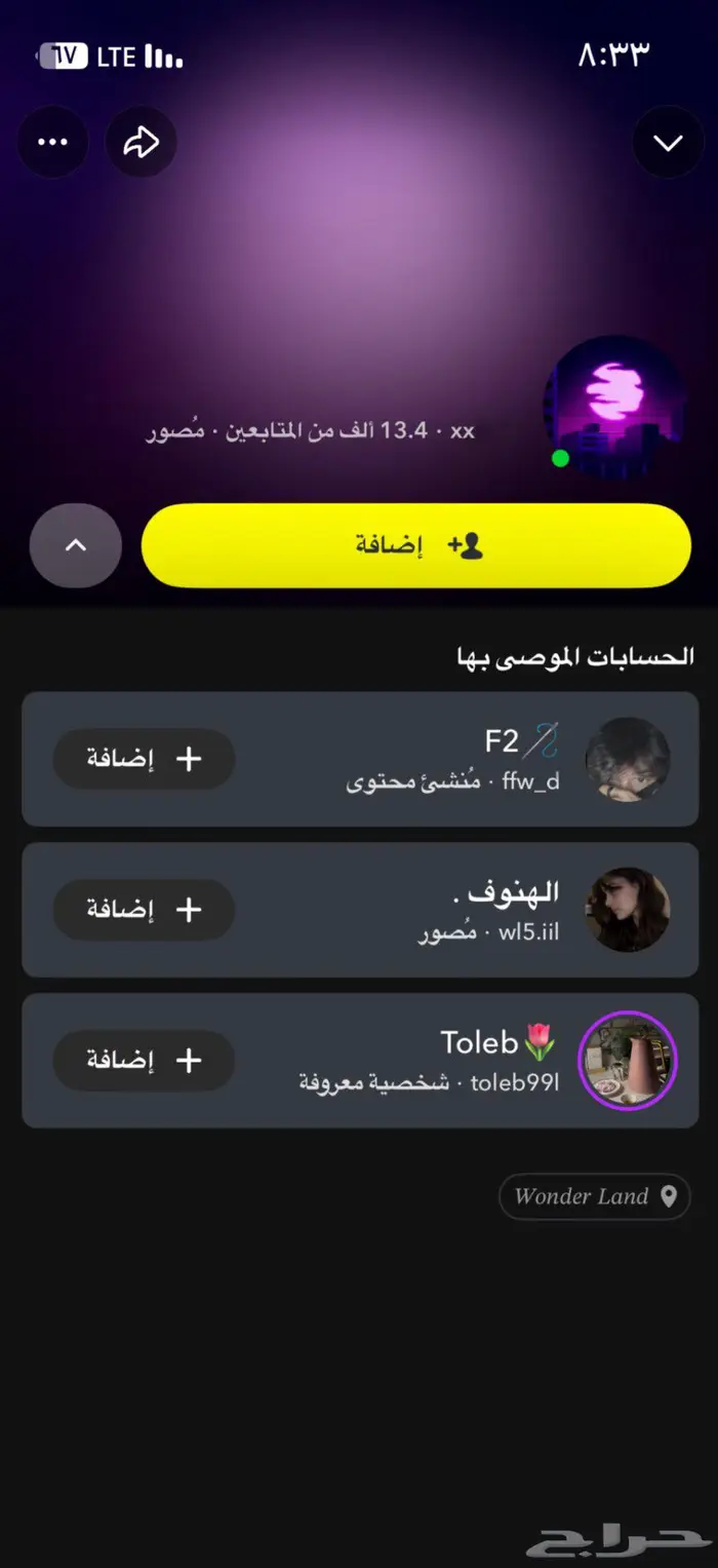 سناب 13k موثق 4